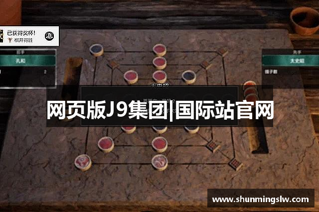 网页版J9集团|国际站官网